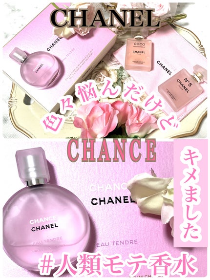 チャンス オー タンドゥル ヘア ミスト/CHANEL/ヘアミストを使ったクチコミ(1枚目)