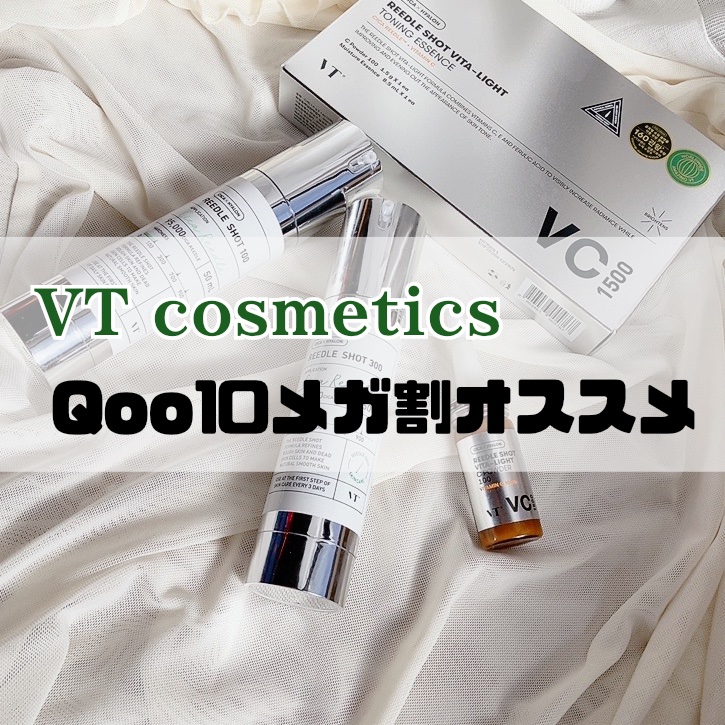 リードルショット ビタライトCエッセンス/VT/美容液を使ったクチコミ（1枚目）