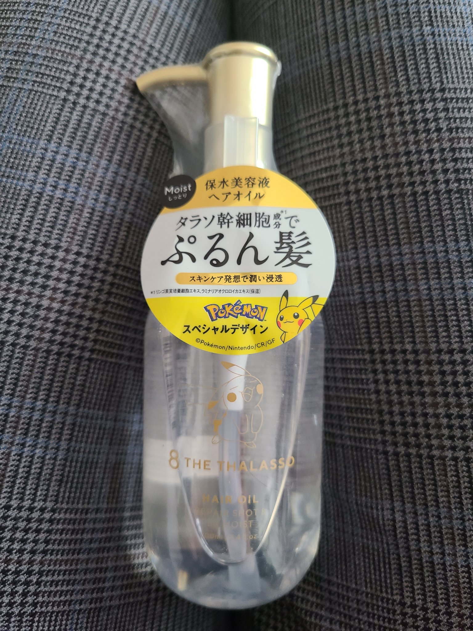 リペアショット＆EXモイスト 美容液オイル エイトザタラソ リペアショット＆EXモイスト 美容液オイル ポケモン/エイトザタラソ/ヘアオイルを使ったクチコミ（1枚目）