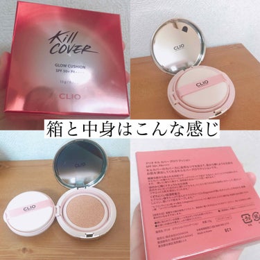 キル カバー グロウ クッション 04 GINGER/CLIO/クッションファンデーションを使ったクチコミ（2枚目）