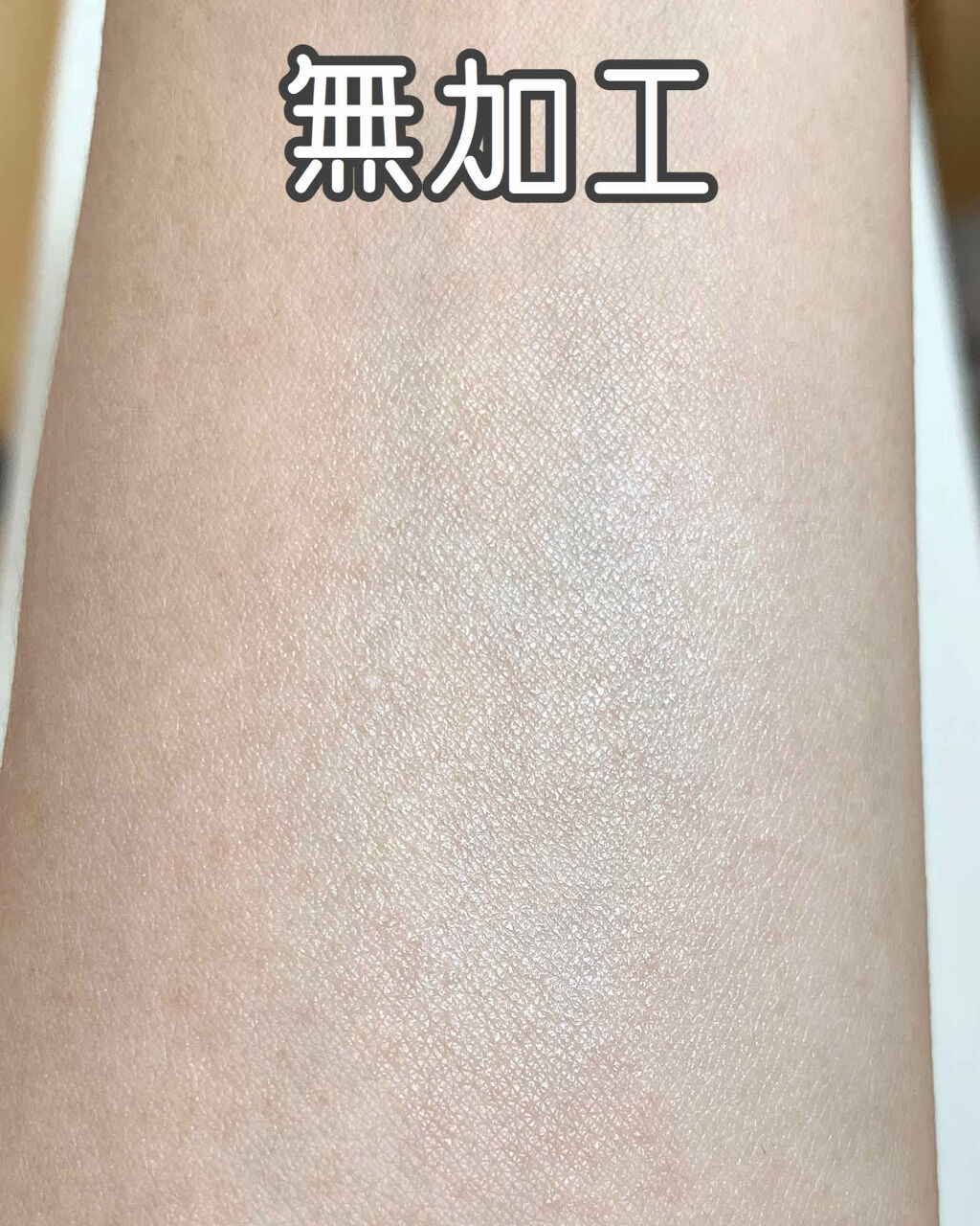 UVウルトラフィットベースEX/CEZANNE/化粧下地を使ったクチコミ（3枚目）