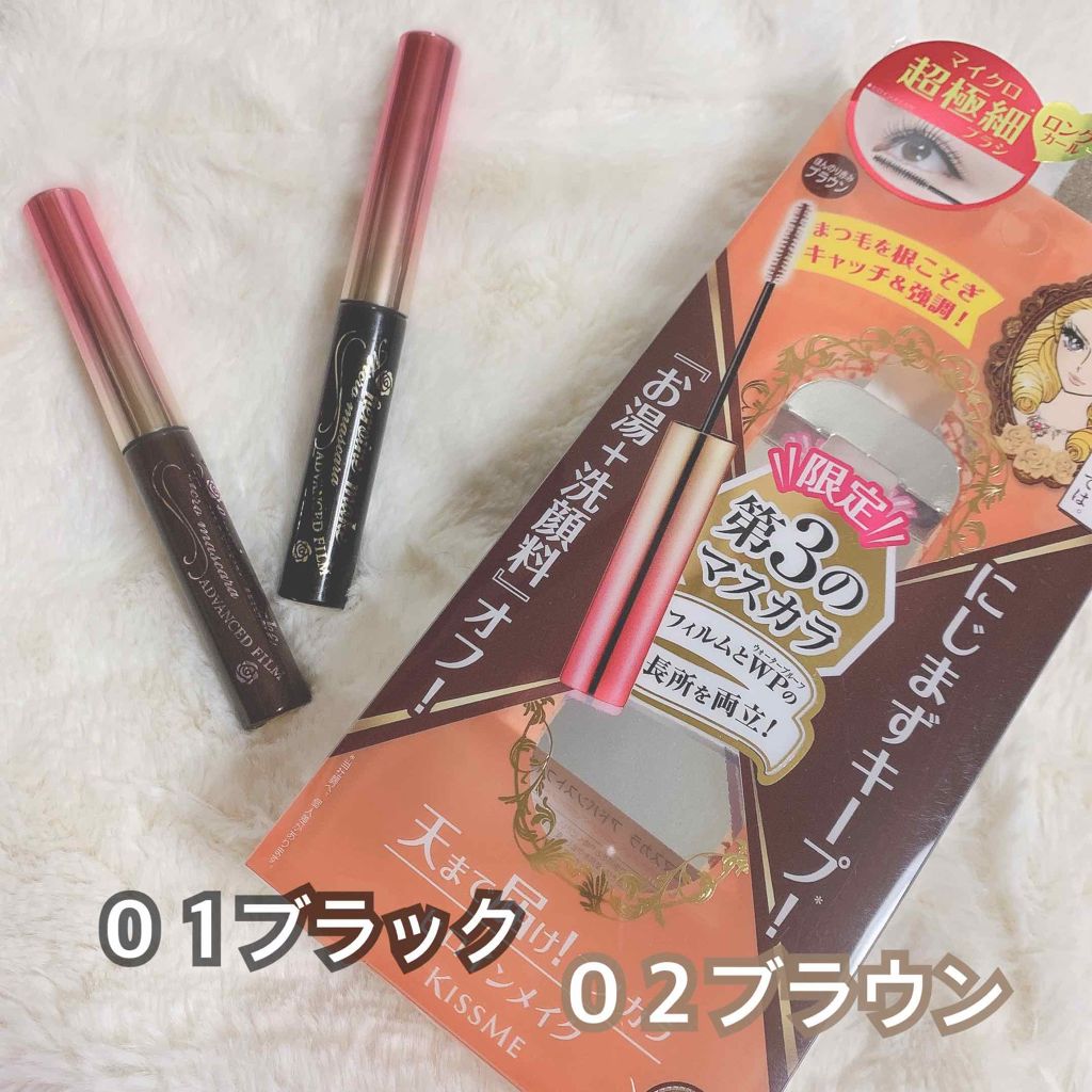 マイクロマスカラ アドバンストフィルム/ヒロインメイク/マスカラを使ったクチコミ（1枚目）