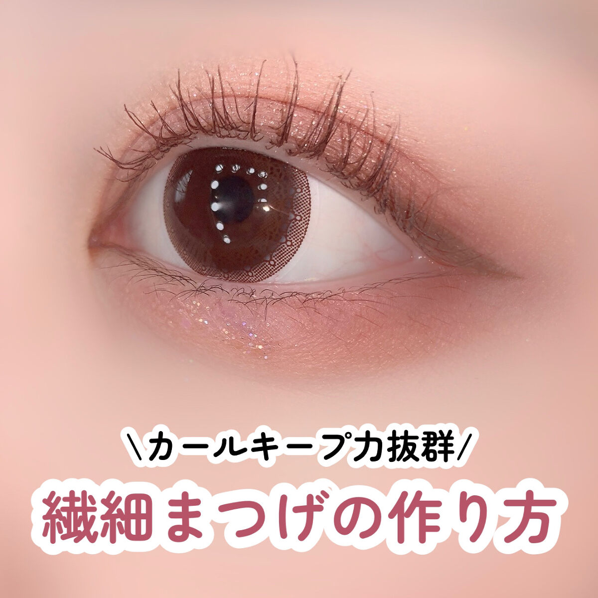 ラッシュエキスパンダー ロングロングロング EX/MAJOLICA MAJORCA/マスカラを使ったクチコミ（1枚目）