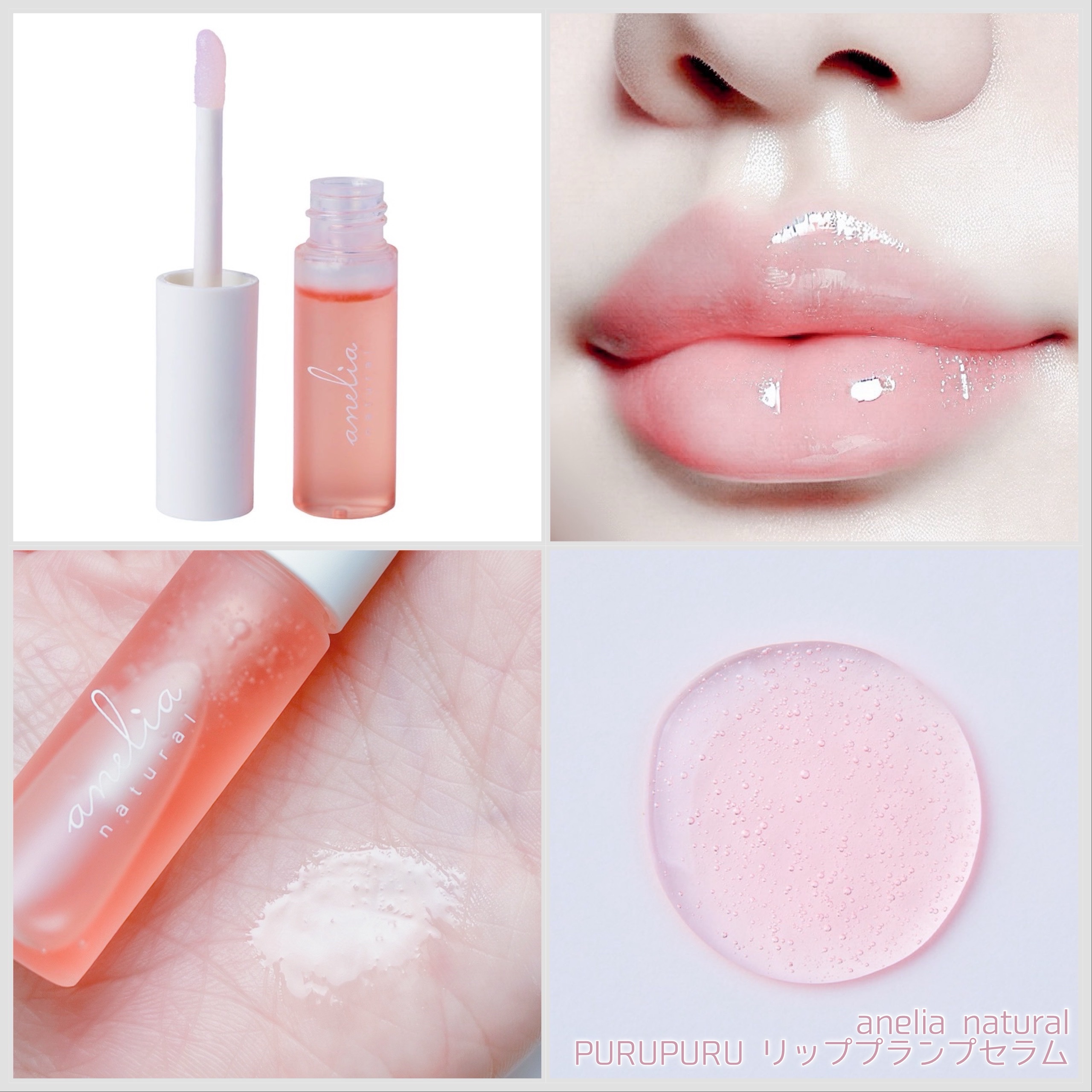 ANELA BEAUTY プランプアップセラム 定期便】ANELA BEAUTY プランパーセラム