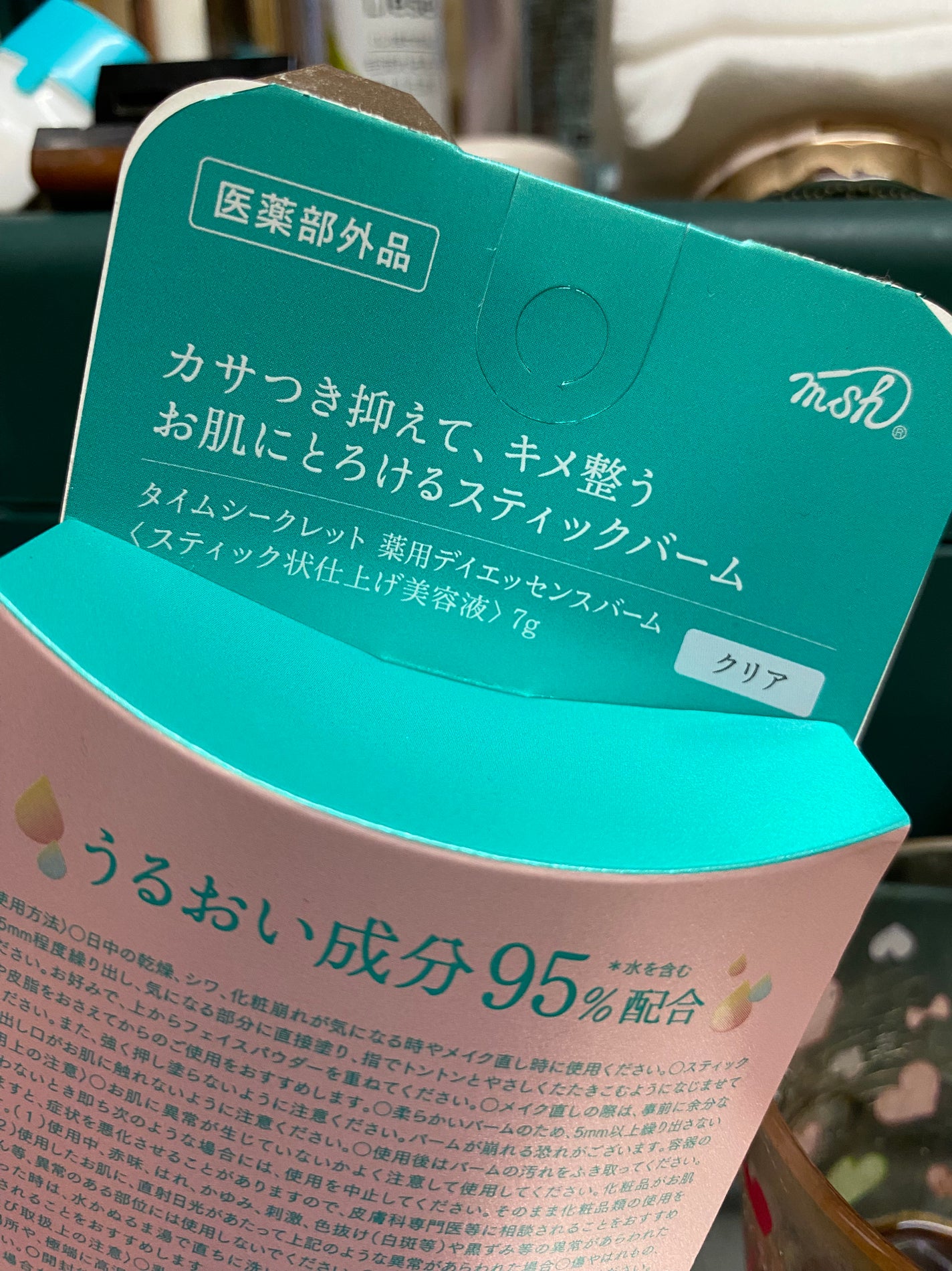 薬用デイエッセンスバーム/TIME SECRET/美容液を使ったクチコミ(1枚目)