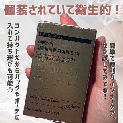 ヨエスターグルタチオンダイレクト5X/ESTHER FORMULA/美容サプリメントを使ったクチコミ(4枚目)