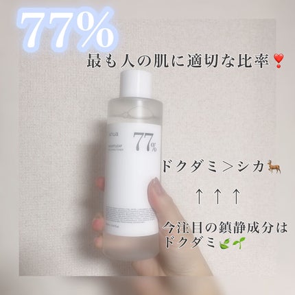 ドクダミ 77 スージングトナー/Anua/化粧水を使ったクチコミ(2枚目)