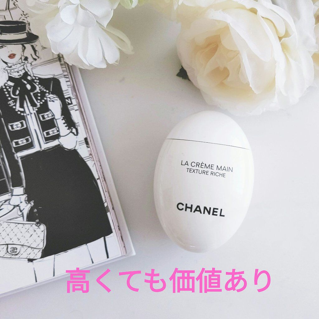 ラ クレーム マン/CHANEL/ハンドクリームを使ったクチコミ（1枚目）