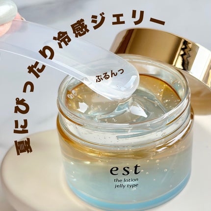 エスト ザ ローション ジェリー/est/化粧水を使ったクチコミ(1枚目)