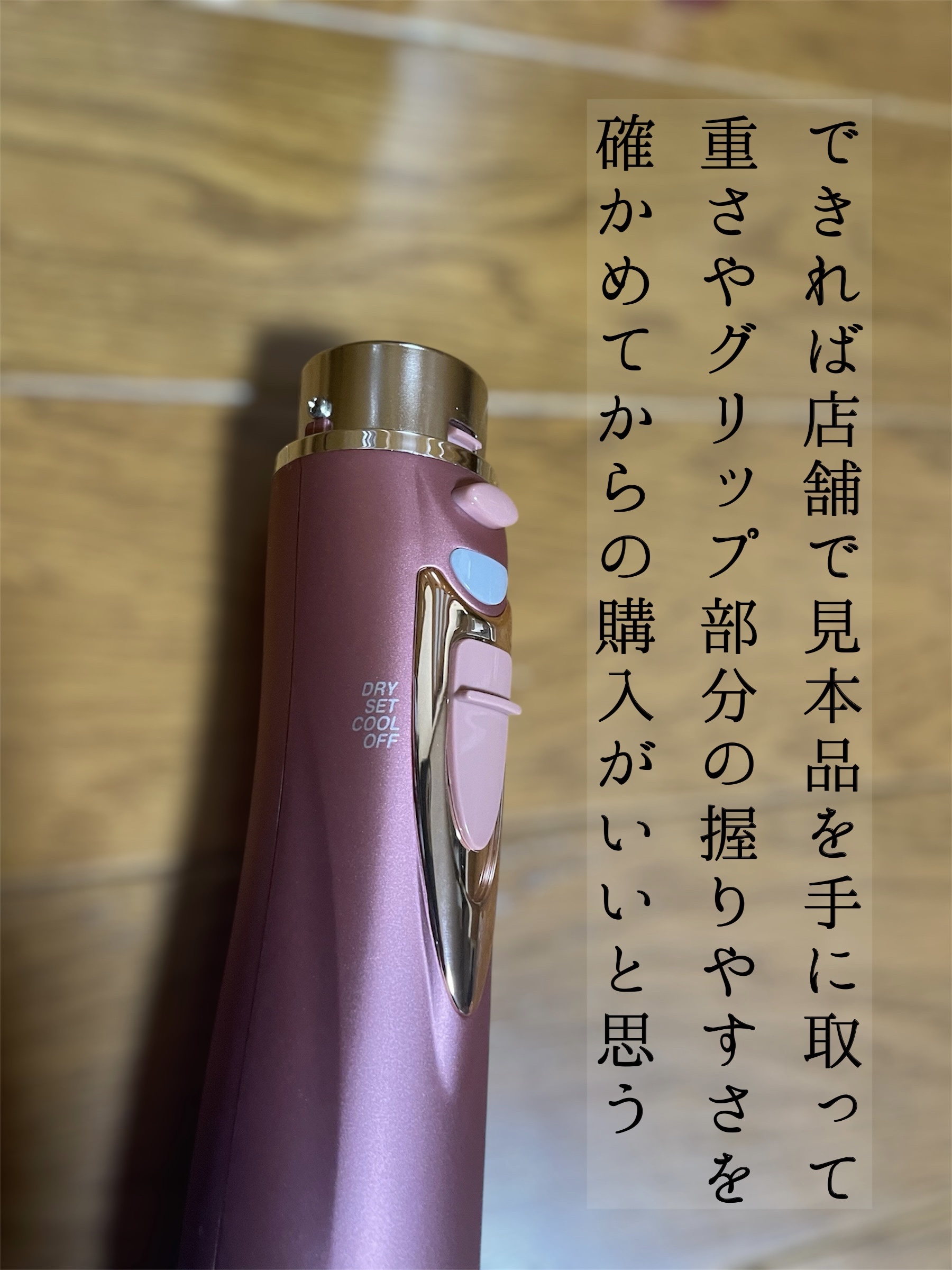 マイナスイオンカーリングドライヤー KHC-5111/KOIZUMI/その他ヘアアイロンを使ったクチコミ（3枚目）