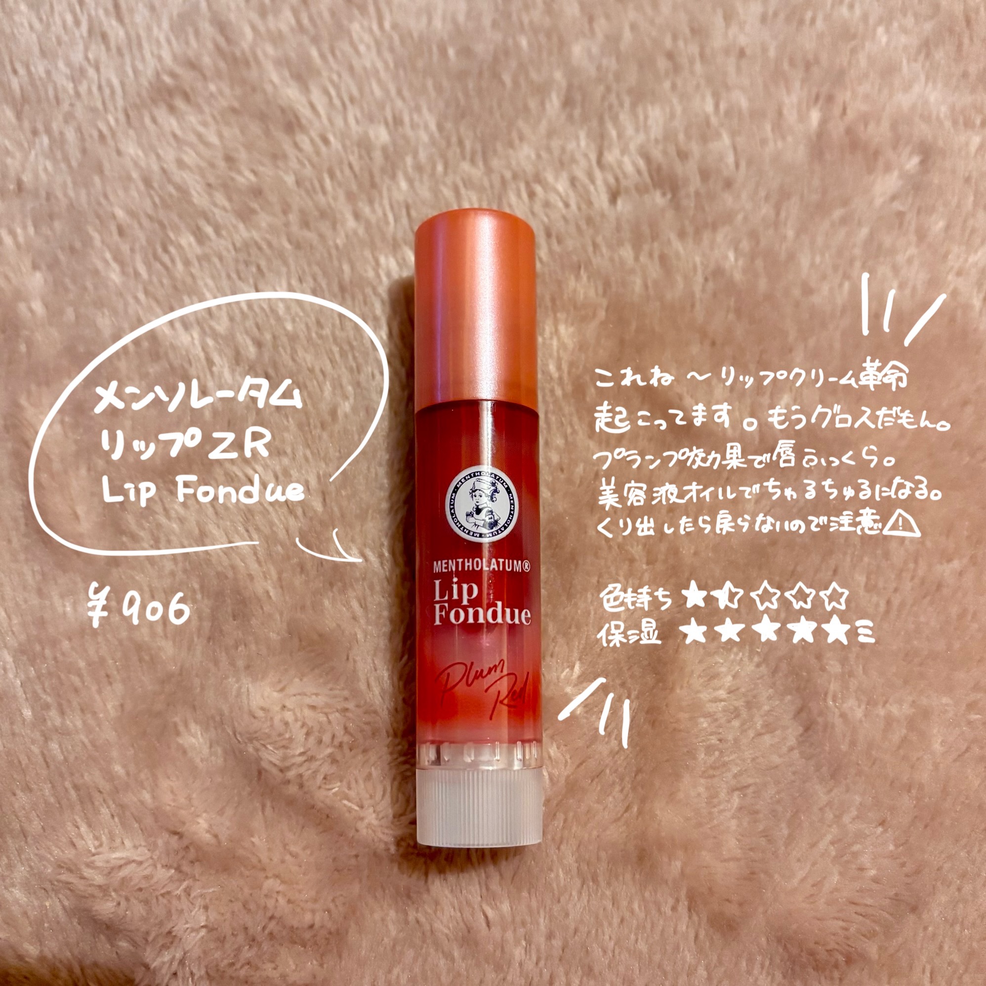 モイストピュアカラーリップ/ニベア/リップクリームを使ったクチコミ（2枚目）