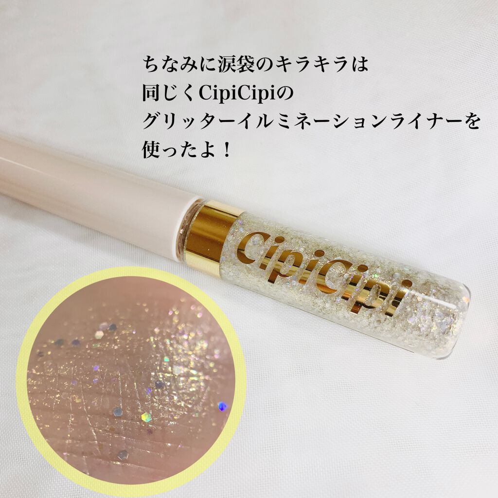シークレットキワミライナー R/CipiCipi/リキッドアイライナーを使ったクチコミ(6枚目)