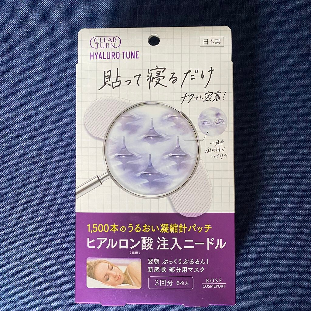 クリアターン ヒアロチューン マイクロパッチ 1500/クリアターン/シートマスク・パックを使ったクチコミ(1枚目)