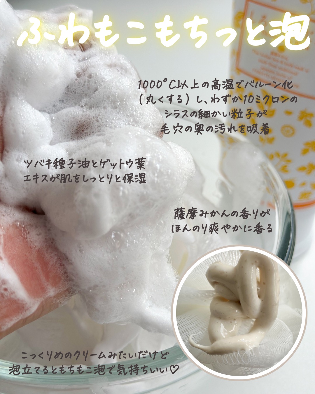 本草絵巻しろつやびじん　薩摩みかん/エルシーラブコスメ/洗顔フォームを使ったクチコミ（3枚目）