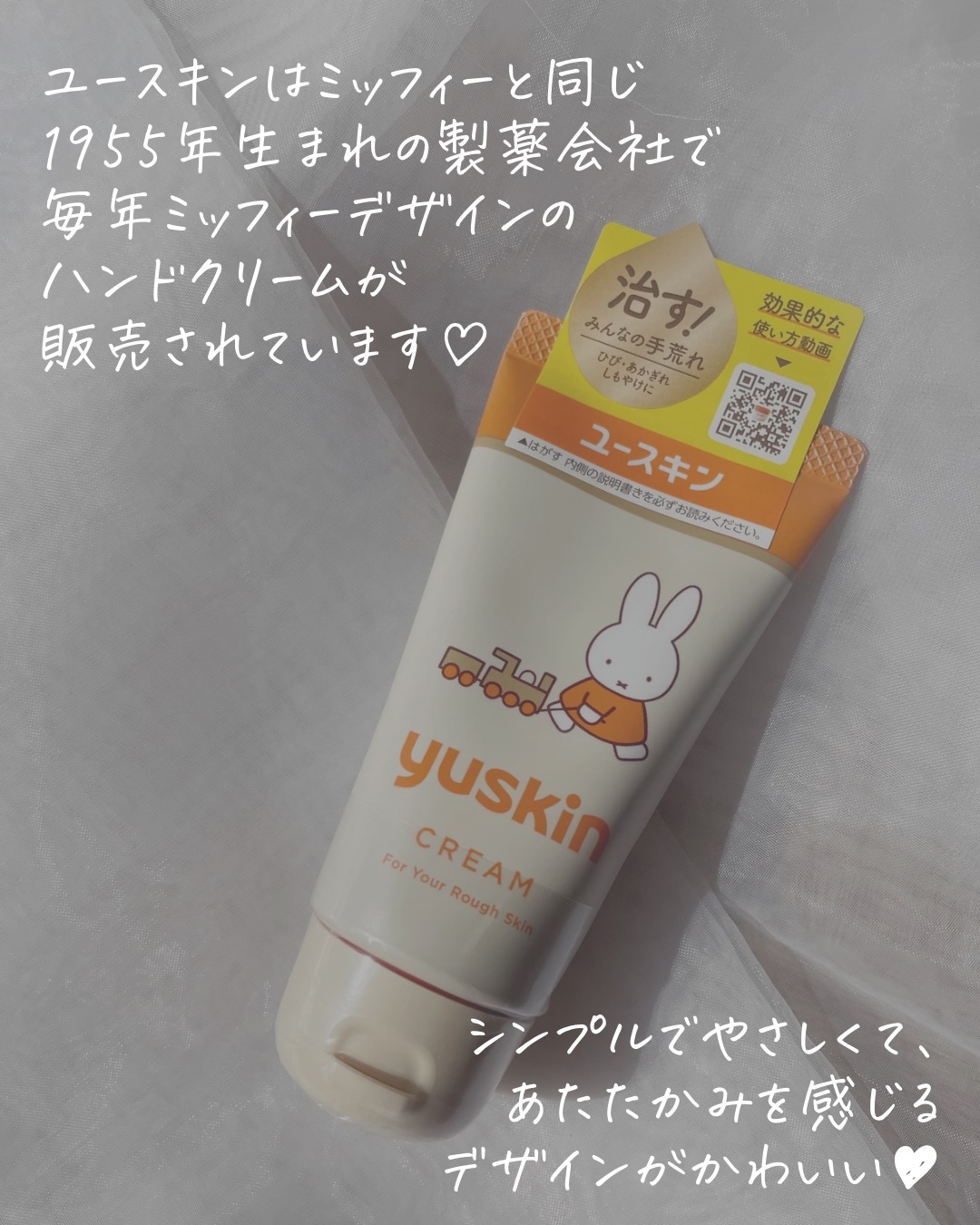 ユースキン/ユースキン/ボディクリームを使ったクチコミ（2枚目）