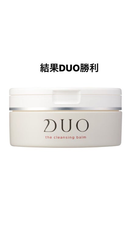 デュオ ザ クレンジングバーム/DUO/クレンジングバームを使ったクチコミ(4枚目)