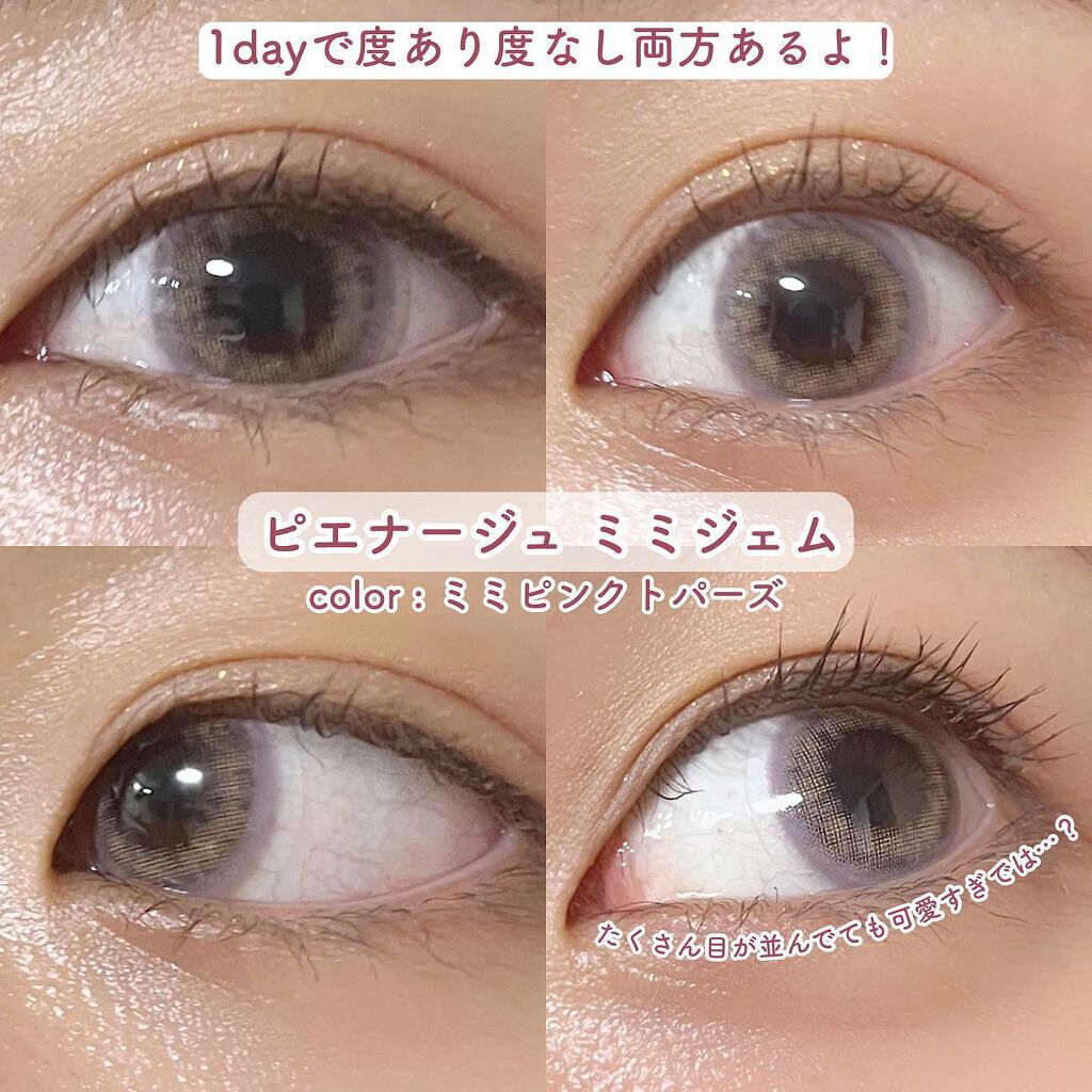 ピエナージュ ミミジェム ワンデー/PienAge/カラーコンタクトレンズを使ったクチコミ（3枚目）
