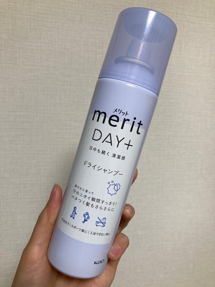メリット ドライシャンプースプレー/メリット/ドライシャンプーを使ったクチコミ(8枚目)