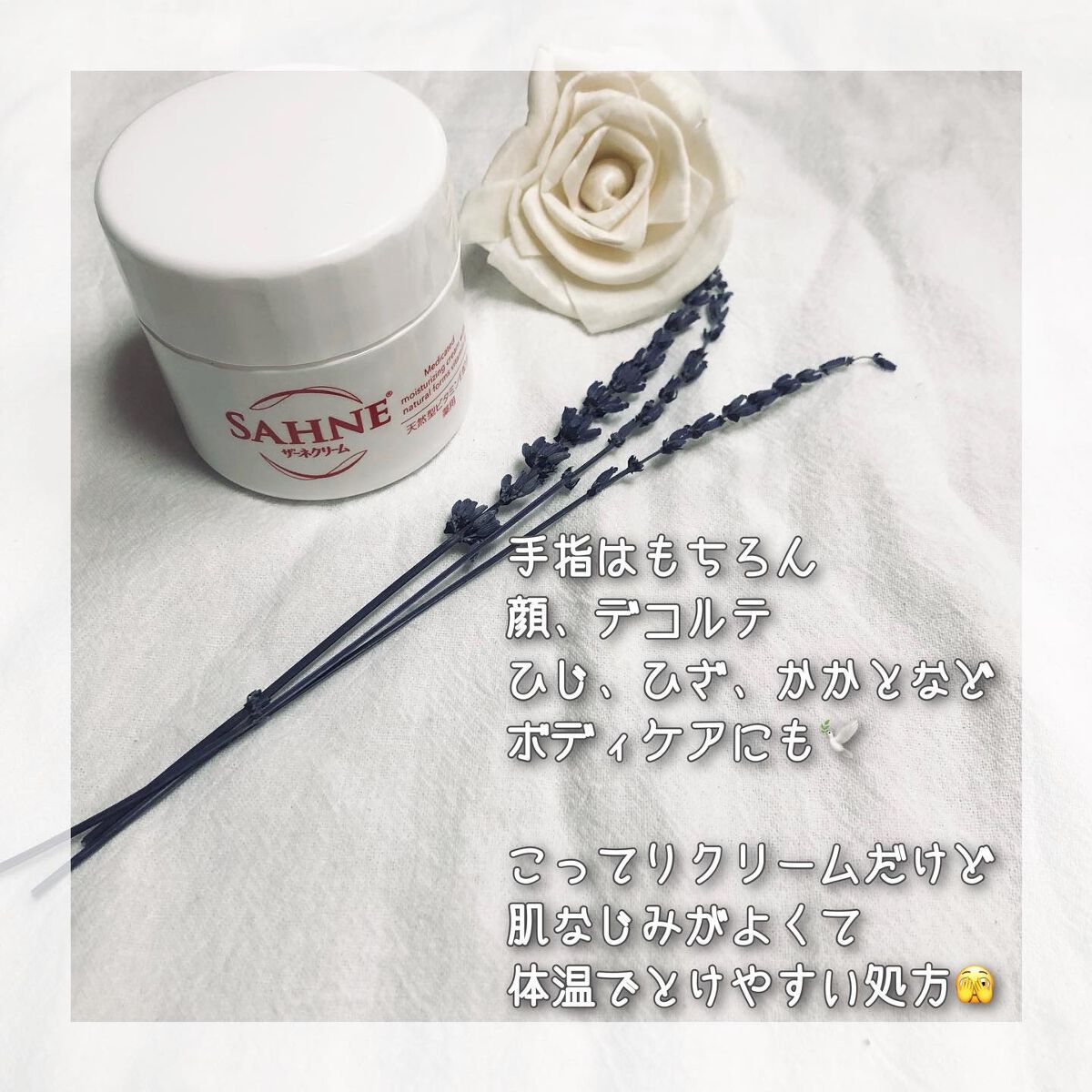 ザーネクリーム/ザーネ/ボディクリームを使ったクチコミ（2枚目）