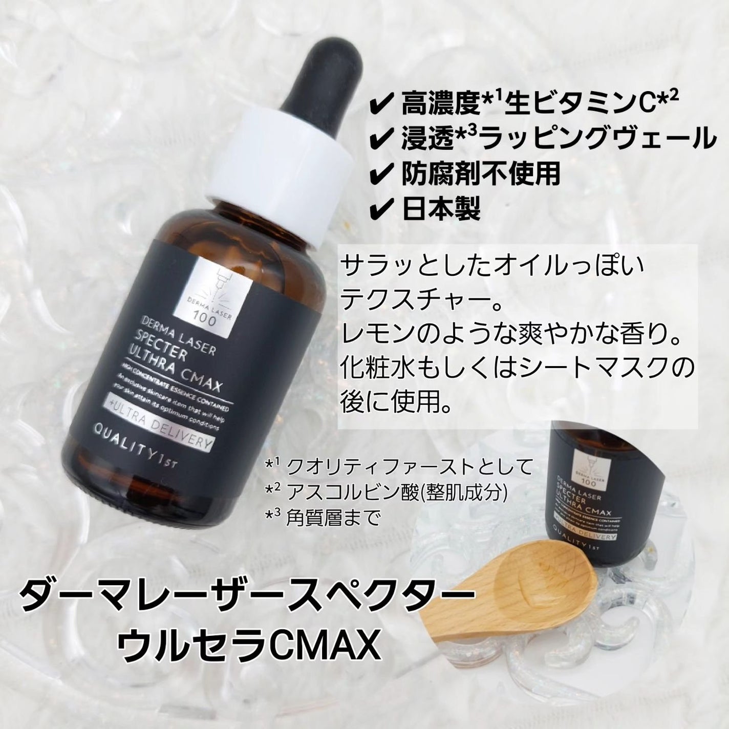 ダーマレーザースペクター VCMAX マスク/クオリティファースト/シートマスク・パックを使ったクチコミ(3枚目)