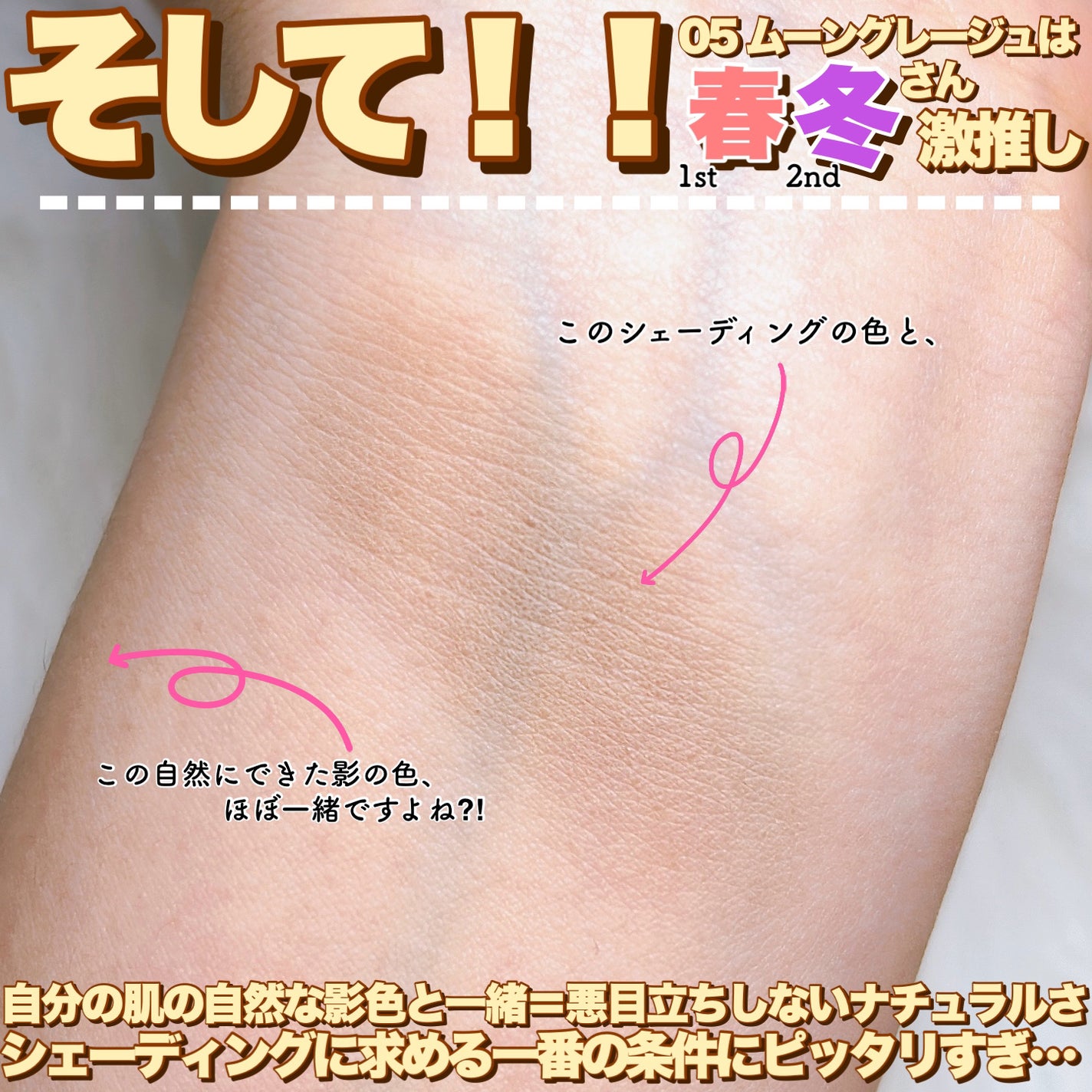 シェーディングパウダー/キャンメイク/シェーディングを使ったクチコミ(5枚目)