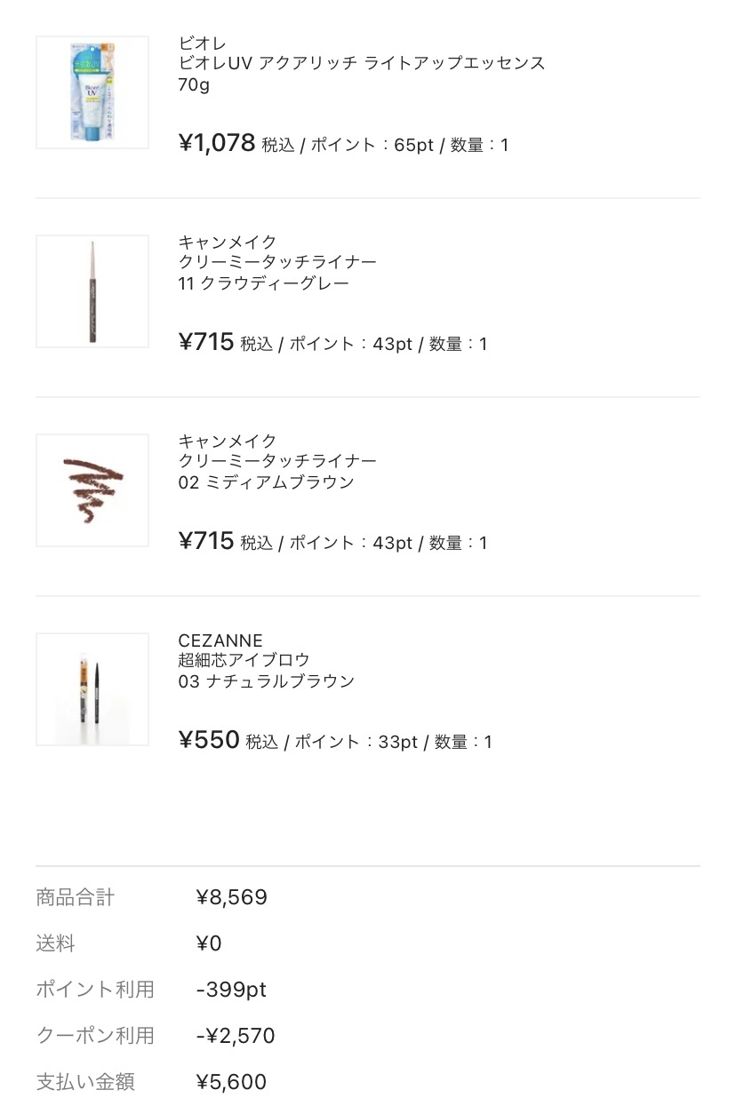 クリームチーク/キャンメイク/ジェル・クリームチークを使ったクチコミ（2枚目）