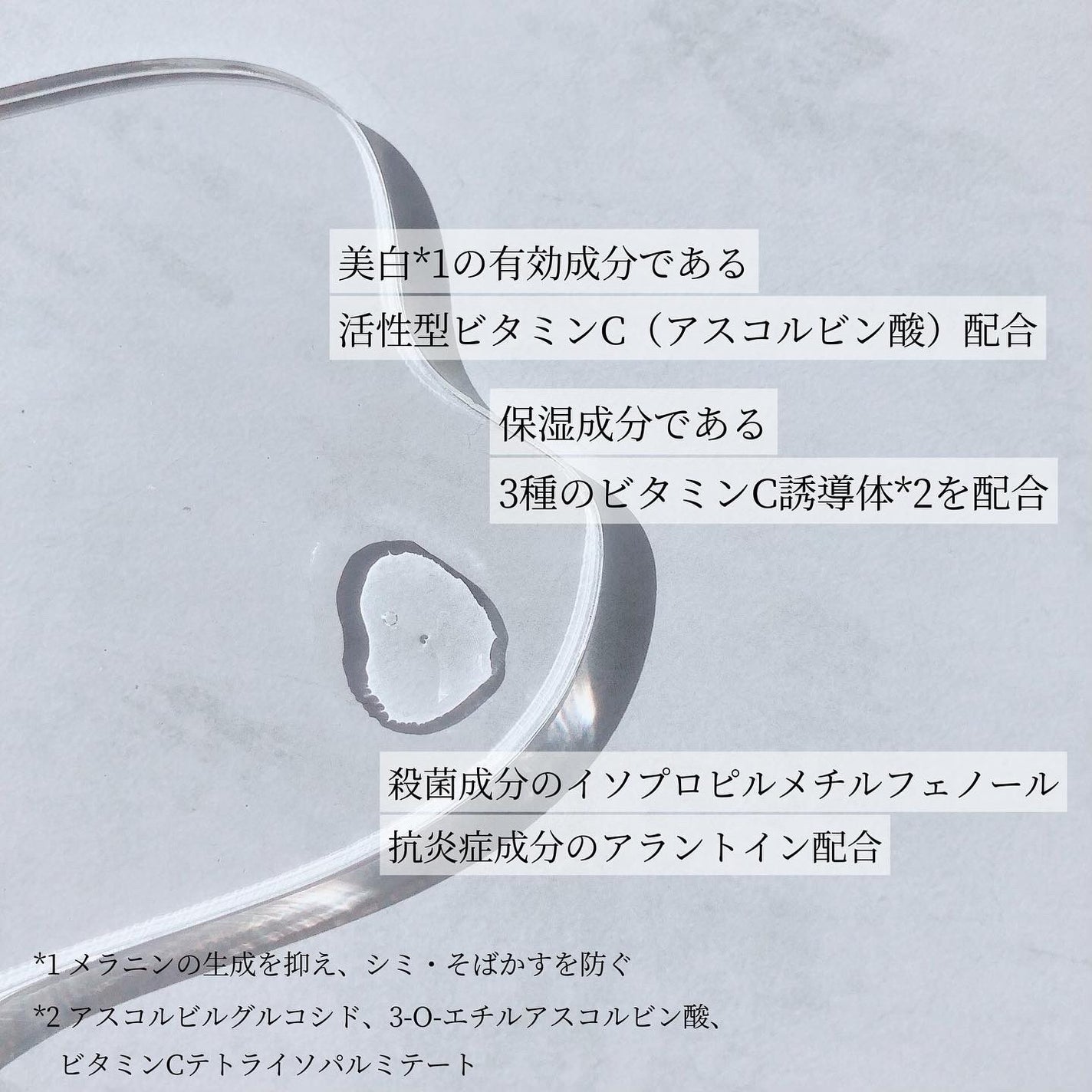 薬用しみ集中対策 プレミアム美容液/メラノCC/美容液を使ったクチコミ(2枚目)