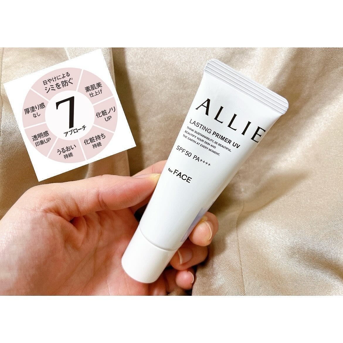 アリィー クロノビューティ ラスティングプライマーUV/アリィー/日焼け止めジェルを使ったクチコミ（3枚目）