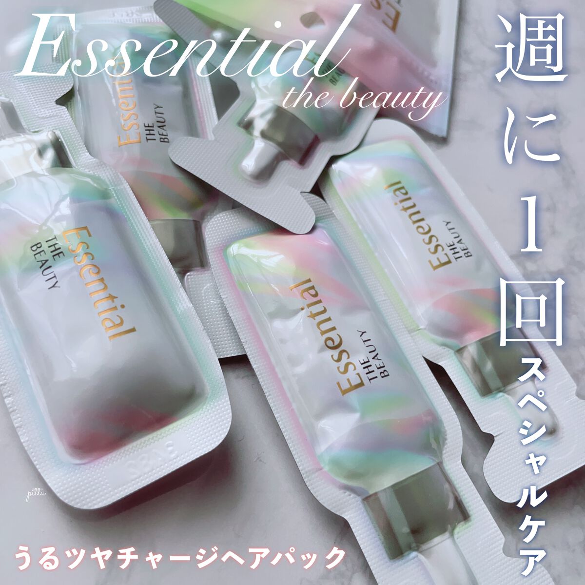 ザビューティ うるツヤチャージヘアパック/エッセンシャル/ヘアマスク・ヘアパックを使ったクチコミ(1枚目)