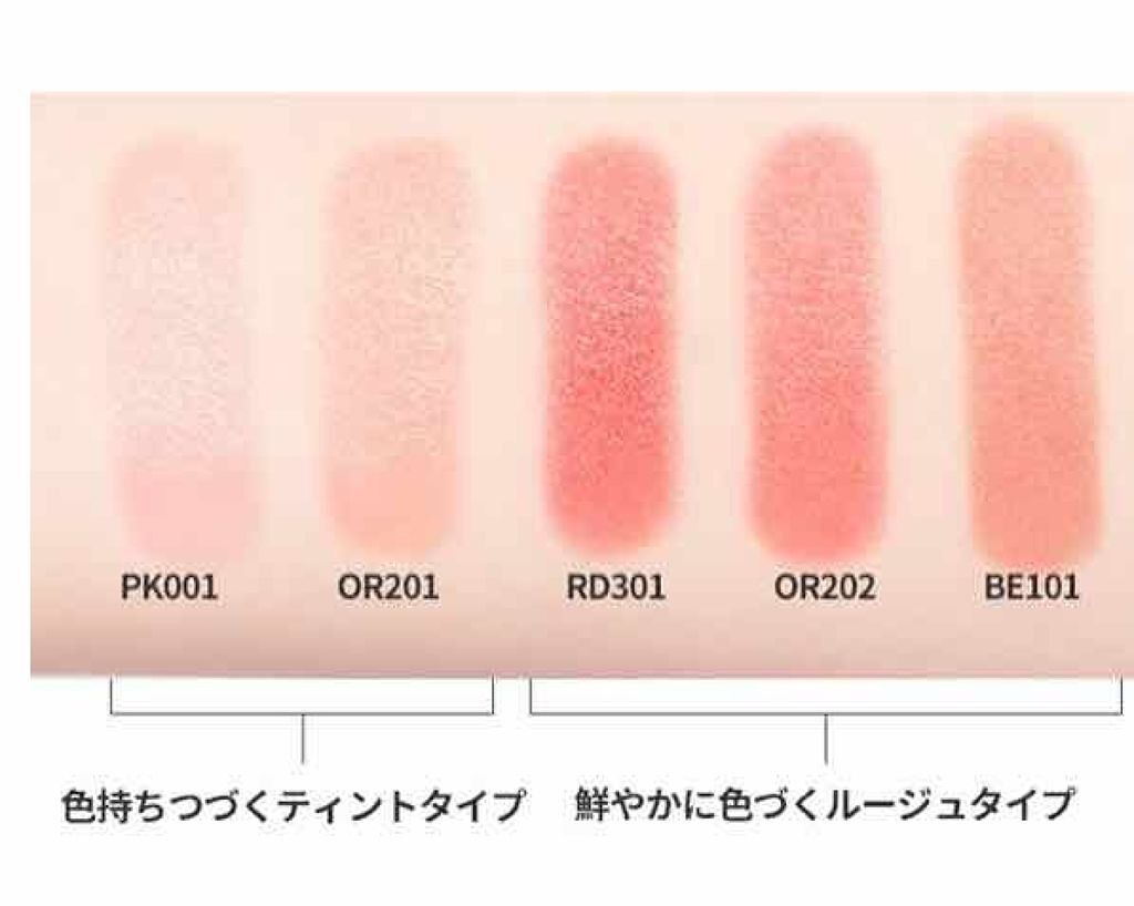 チェリースイート カラーリップバーム/ETUDE/口紅を使ったクチコミ（2枚目）