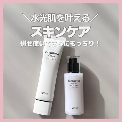 サミュ PHセンシティブクリーム/SAM'U/フェイスクリームを使ったクチコミ(1枚目)