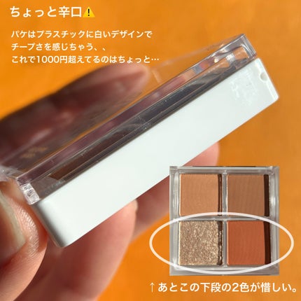 グリッターレイヤリングアイシャドウパレット 01 CORAL LAYER/TWINKLE POP/アイシャドウパレットの画像