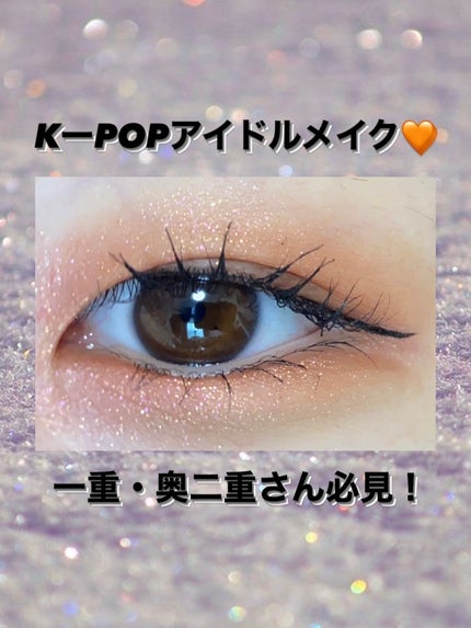 スムースリキッドアイライナー スーパーキープ/ヒロインメイク/リキッドアイライナーを使ったクチコミ(1枚目)