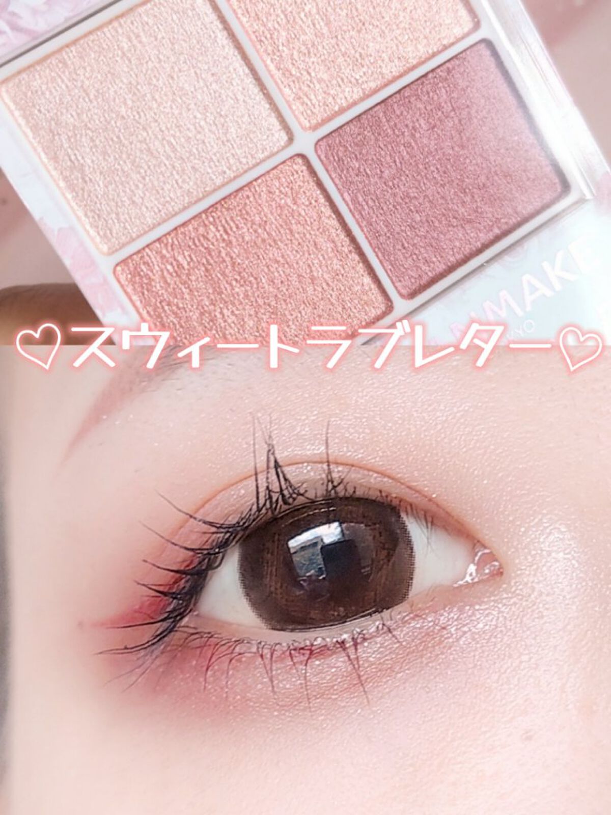 クリーミータッチライナー/キャンメイク/ジェルアイライナーを使ったクチコミ（1枚目）