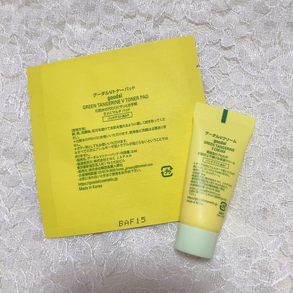 グーダルVクリーム(goodal GREEN TANGERINE V CREAM SET)/goodal/フェイスクリームを使ったクチコミ（2枚目）