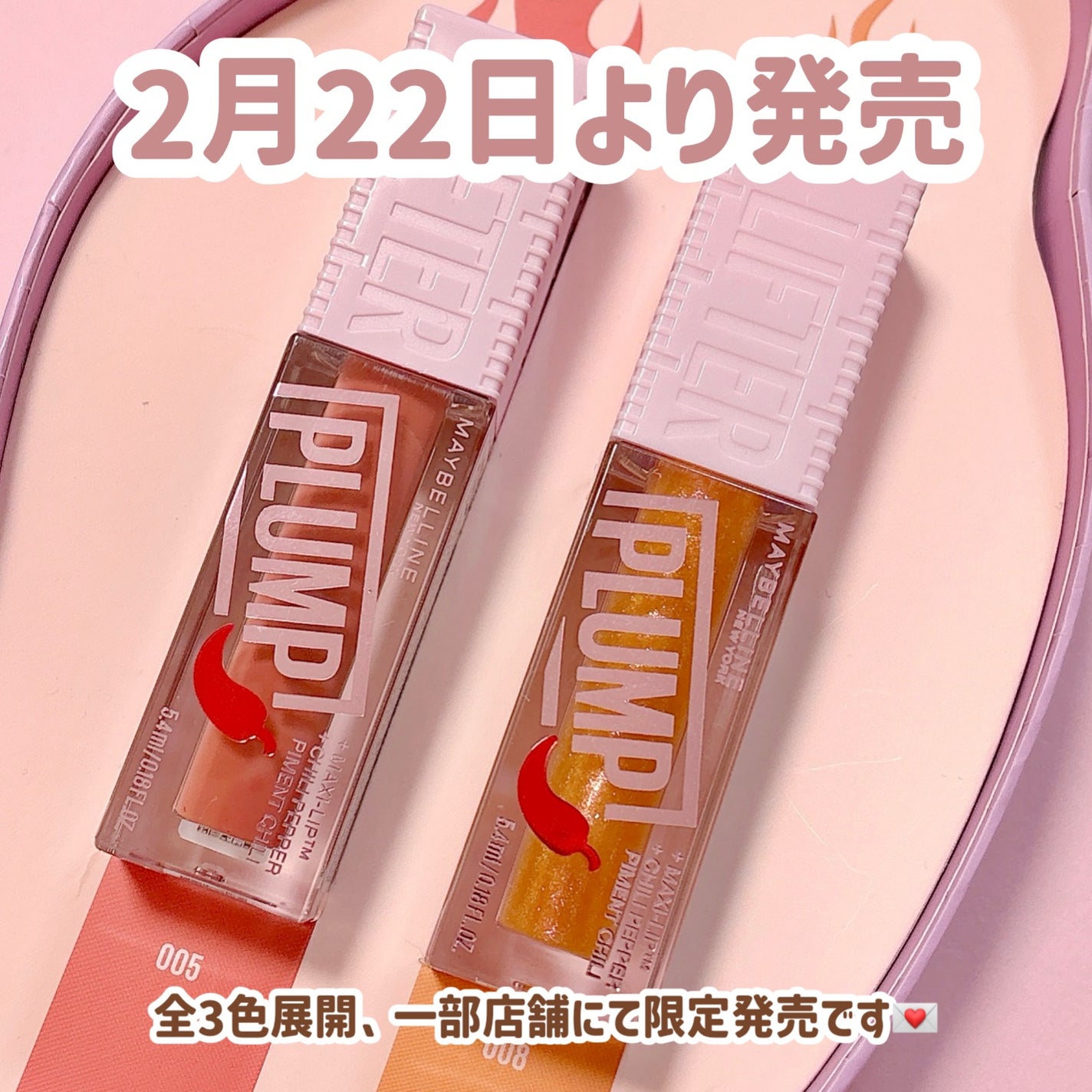 リフタープランプ/MAYBELLINE NEW YORK/リップグロスを使ったクチコミ(5枚目)
