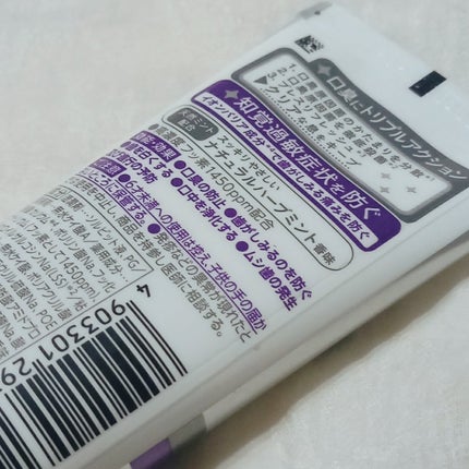 NONIOプラス 知覚過敏ケアハミガキ/NONIO/歯磨き粉を使ったクチコミ(5枚目)