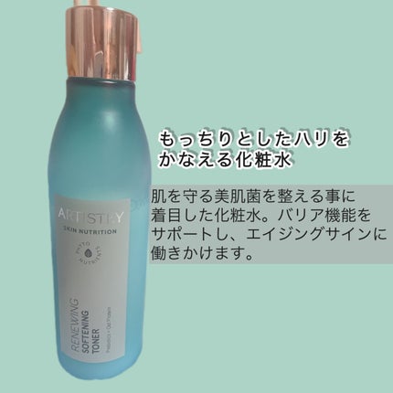 スキンNTハリローション/アーティストリー/化粧水を使ったクチコミ(2枚目)