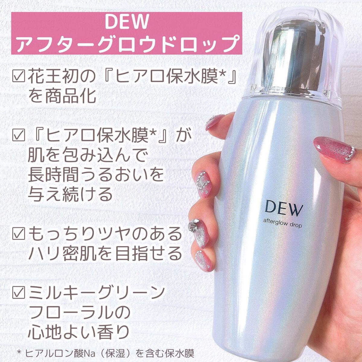 白色オイル/DEW/美容液を使ったクチコミ（3枚目）