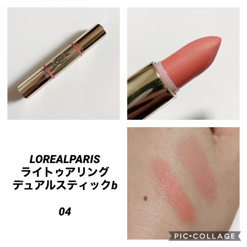 ロレアル　パリ　ライトゥアリング　デュアルスティックb 04 ロレアル パリ ライトゥアリング デュアルスティックb 04 ロレアルパリ