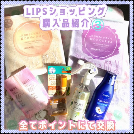 ニベア スキンミルク クリーミィ ほのかなフローラルの香り/ニベア/ボディミルクを使ったクチコミ(1枚目)