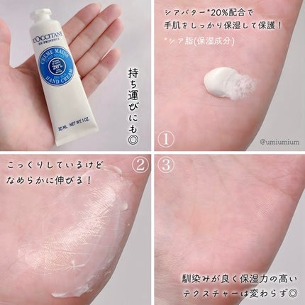シア ハンドクリーム/L'OCCITANE/ハンドクリームを使ったクチコミ(4枚目)
