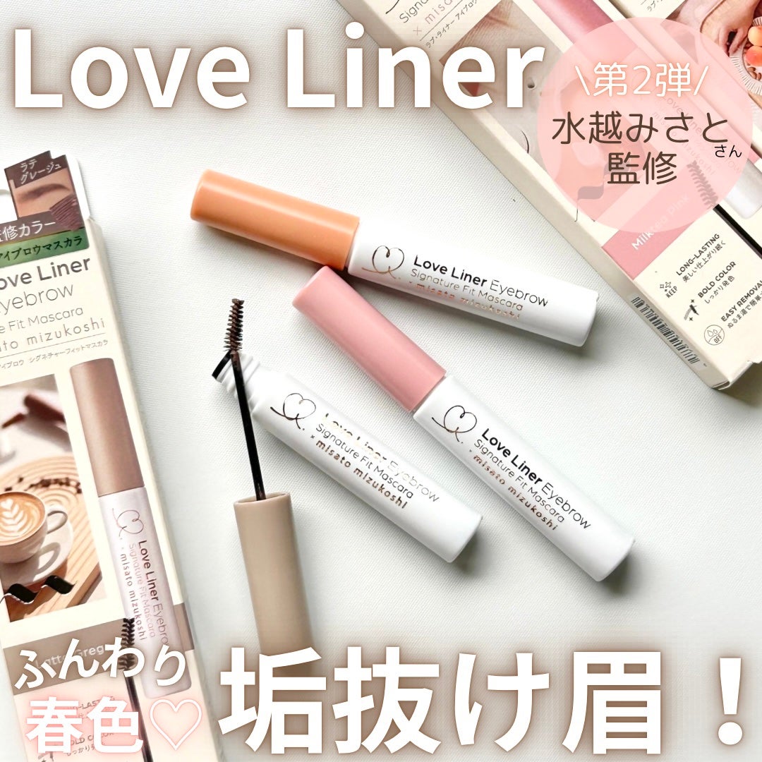 ラブ・ライナー シグネチャーフィットマスカラ MMC2<アイブロウ>/ラブ・ライナー/眉マスカラを使ったクチコミ(1枚目)