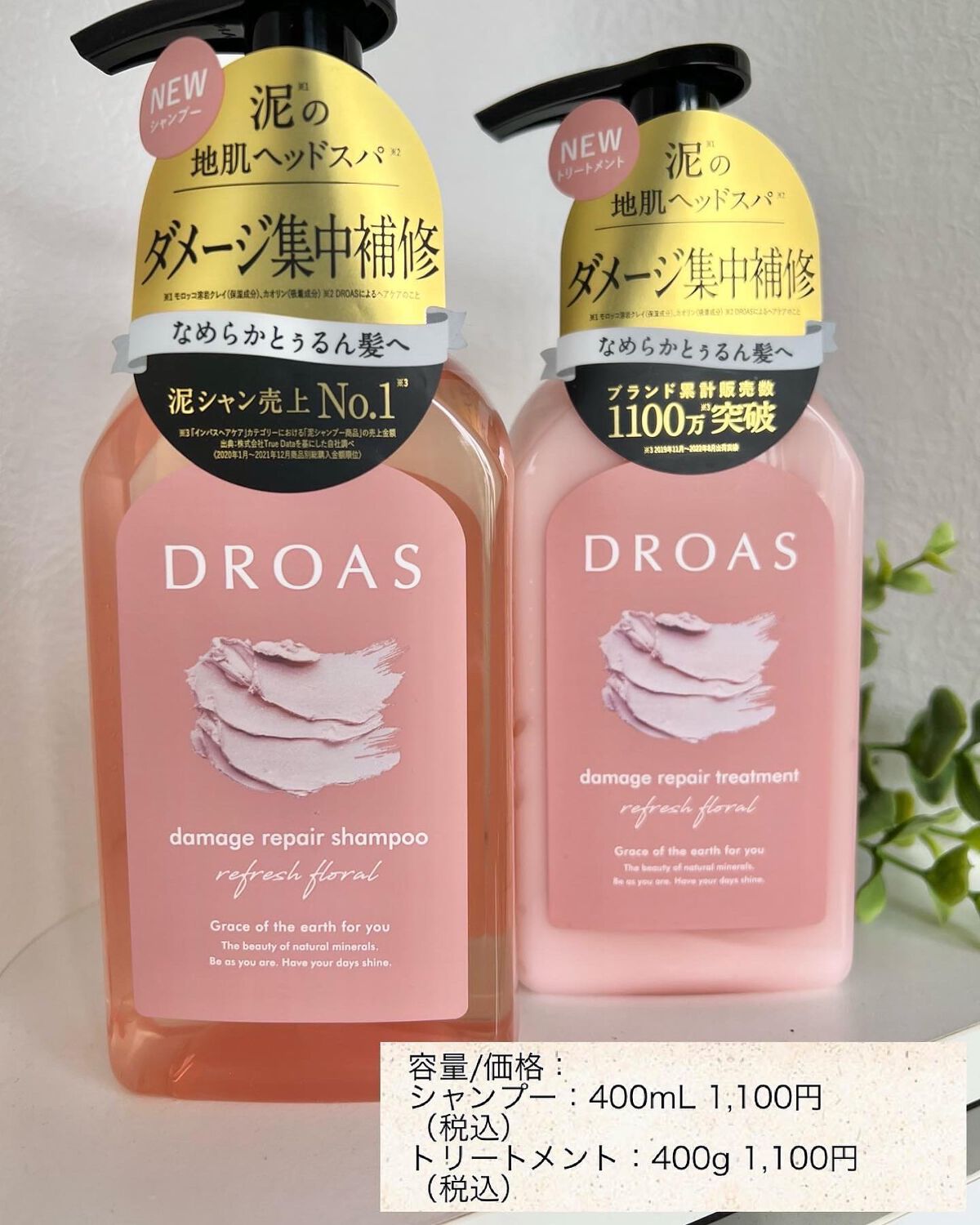 ダメージリペアシャンプー/トリートメント/DROAS/市販シャンプーを使ったクチコミ(8枚目)