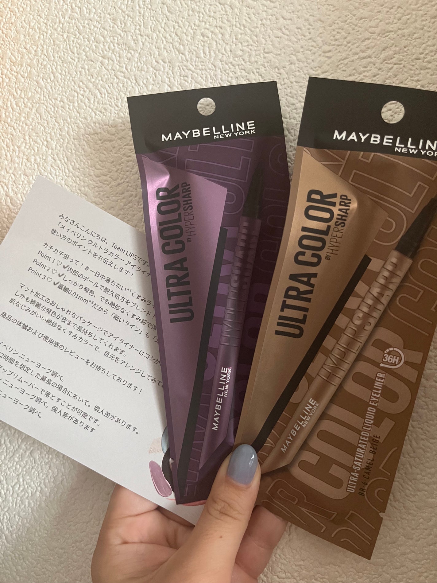 ウルトラカラー アイライナー/MAYBELLINE NEW YORK/リキッドアイライナーを使ったクチコミ(1枚目)