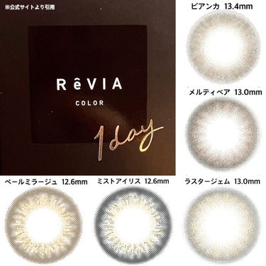 ReVIA 1day/ReVIA/ワンデー（１DAY）カラコンを使ったクチコミ（2枚目）