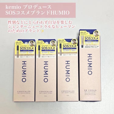 HUMIO コンシーラー/HUMIO/リキッドコンシーラーを使ったクチコミ（2枚目）