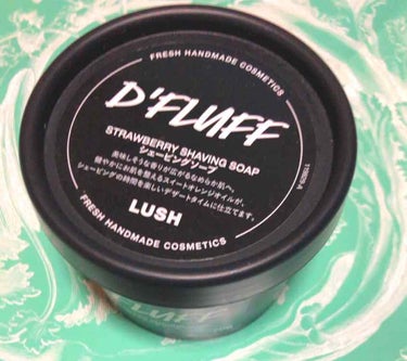 LUSH ディフラッフ

これは、シェービングクリームなんですが
あんまり知られてないと思う。
私も興味本位で買ったから

使い方は顔の産毛や体を剃るときに
少し水をつけてこれをとって剃りたいとこに
塗