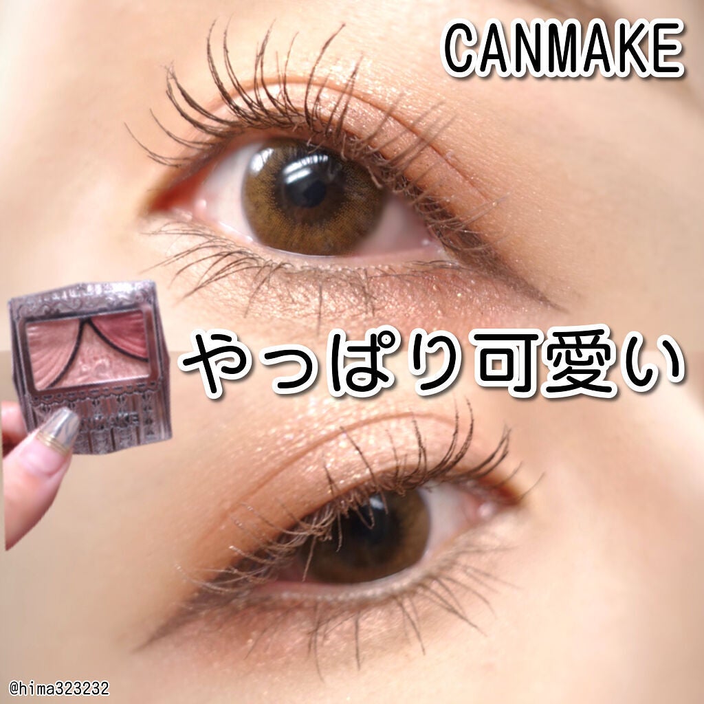 ジューシーピュアアイズ/キャンメイク/アイシャドウパレットを使ったクチコミ(1枚目)