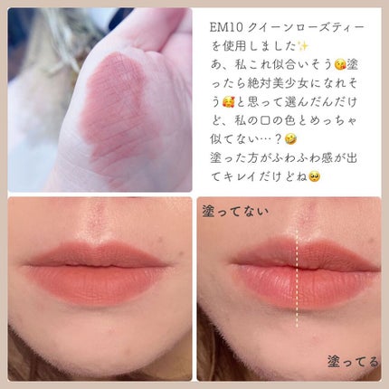 スーパーマットリップ&チークマッド/INTO U/口紅を使ったクチコミ(3枚目)